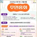 구월4동 이미지