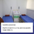 등편한신경외과의원 네이버블로그