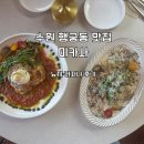 미카사 | 수원 행궁동 맛집 미카사 후기｜트러플 들깨 뇨끼·눈사람 라자냐