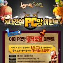 백호PC방 이미지