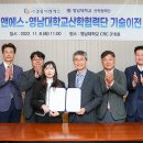 경동이앤에스