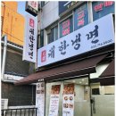 대한냉면 이미지