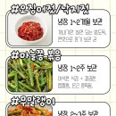 오래 보관해도 되는 자취생 반찬 15가지.jpg 이미지