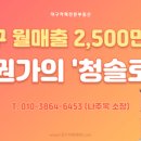 청솔로9 이미지