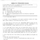 HDC현대산업개발 명의 현수막 게시 관련 항의 및 사실관계 확인 요청의 건(현대산업개발) 이미지