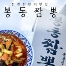 봉동앤김밥 이미지