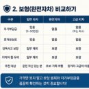 제주렌트카대여협동조합