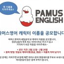 파머스잉글리쉬학원