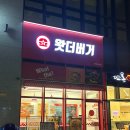 경인옛로 | [경기/부천] 부천역맛집 왓더버거 다녀온 후기