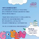 2025 청주 그린페스티벌 후기 기본정보 쓰레기없는 환경축제