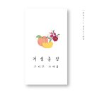 거성농장 이미지