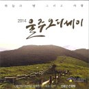 울주오디세이 네이버블로그