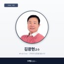 ㈜유화산업 | PSI컨설팅 | 김광현 교수