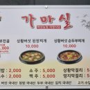 가마실 버섯 두부 네이버블로그