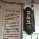 정시원콩나물국밥 | 함안맛집 아이들과 아침식사 가능한 정시원 콩나물국밥!