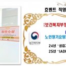 효벤트 요양원 이미지