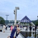 신기축사 | 딸의 서울대학교 졸업식 특별했던 8월 제80회 후기 학위수여식 새로운시작을 응원하며