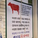 백이집소갈빗살