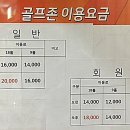 홍진골프연습장 이미지