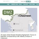 국방일보 연중기획 ‘다시, DMZ’ 전 세계 미군 독자 만난다 이미지