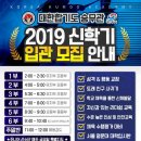 김포 숭무관 이미지