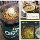 할매흑염소탕 이미지