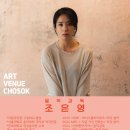 속초 소극장&음악창작소 초속 이미지