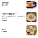 김가네칼국수 네이버블로그