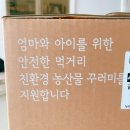 다둥이네농산물 이미지