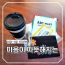 abc걸음마영어(실용) | 성수동 가볼만한곳 ABC마트 아디다스 팝업스토어 친구와 꼭 가야 하는 이유