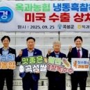 옥과농협 APC 이미지