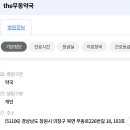 the무동약국 이미지