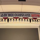 (주)이세산업 네이버블로그