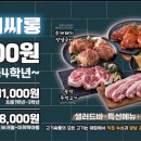 고기싸롱(원종점) 이미지