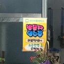 길몽포차 이미지