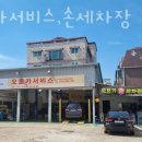오토카 세차장 이미지