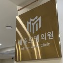 메종드엠의원