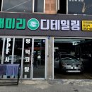 때미리디테일링 이미지