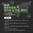 필라테스하는날 - 여주시 소양로 103 | 문정동 필라테스 | 척추측만증 인식의 날 세미나 후기, 몸을 바라보는 시야가 넓어진 시간