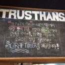 이태원한스