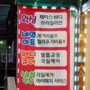 검암동 왁싱♩ 미녀들의수다 페이스왁싱