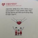 세븐일레븐전주효자희망점 | 전주 조혈모세포기증등록 후기! 나이,조건,절차