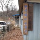 원곡면 게이트볼장 이미지