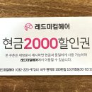 미&컬헤어