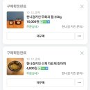 한나겸키친 | 한나겸키친(마포 아현동 반찬가게) - 네이버쇼핑 온라인 판매 시작 : 수제과일잼, 장아찌, 된장 등