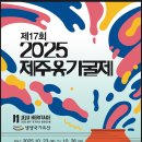 제주옹기박물관 이미지