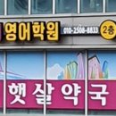 이케이영어전문학원