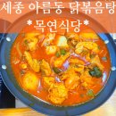 목연식당 이미지