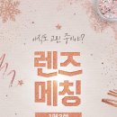 오렌즈 파주 팜스프링점/GLASS안경 이미지