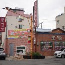 또순이식당 네이버블로그